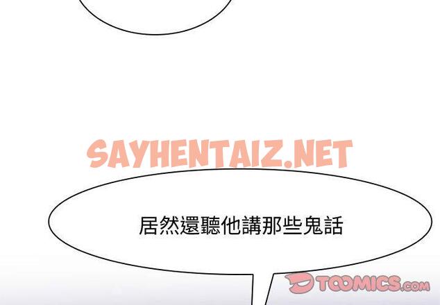 查看漫画瘋了才結婚 - 第4話 - sayhentaiz.net中的1404198图片