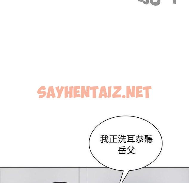 查看漫画瘋了才結婚 - 第4話 - sayhentaiz.net中的1404205图片