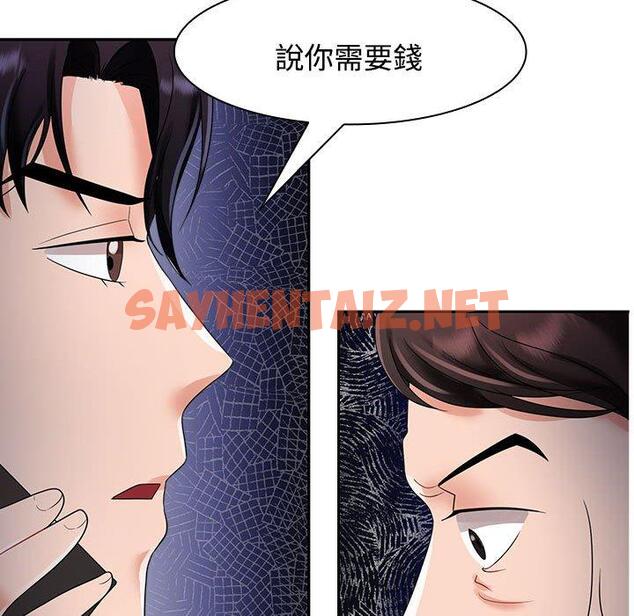 查看漫画瘋了才結婚 - 第4話 - sayhentaiz.net中的1404211图片