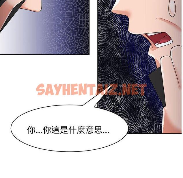 查看漫画瘋了才結婚 - 第4話 - sayhentaiz.net中的1404212图片