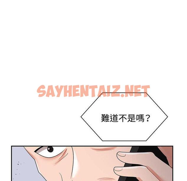 查看漫画瘋了才結婚 - 第4話 - sayhentaiz.net中的1404213图片