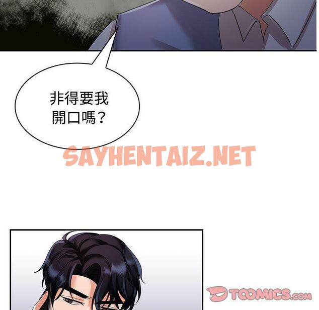 查看漫画瘋了才結婚 - 第4話 - sayhentaiz.net中的1404216图片