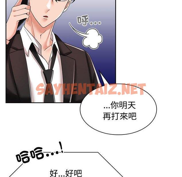 查看漫画瘋了才結婚 - 第4話 - sayhentaiz.net中的1404217图片