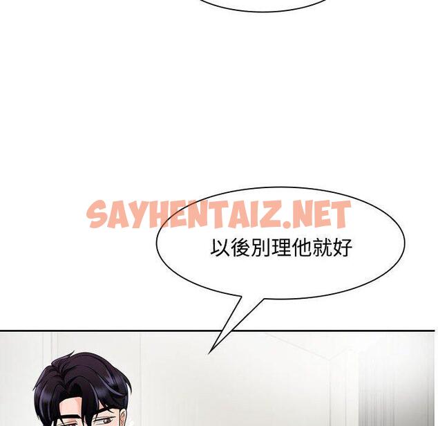 查看漫画瘋了才結婚 - 第4話 - sayhentaiz.net中的1404221图片