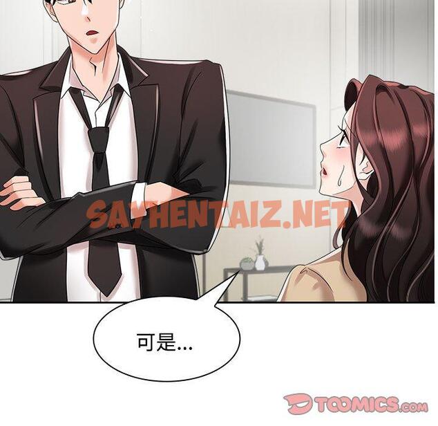 查看漫画瘋了才結婚 - 第4話 - sayhentaiz.net中的1404222图片