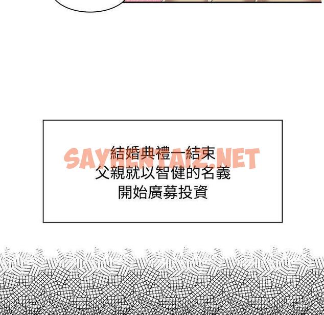 查看漫画瘋了才結婚 - 第4話 - sayhentaiz.net中的1404225图片