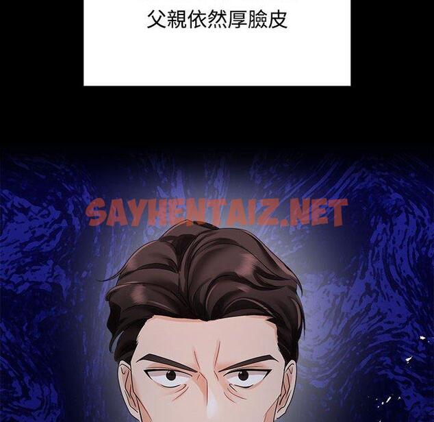 查看漫画瘋了才結婚 - 第4話 - sayhentaiz.net中的1404231图片