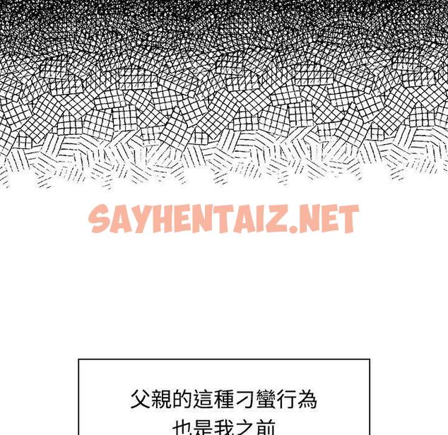 查看漫画瘋了才結婚 - 第4話 - sayhentaiz.net中的1404236图片