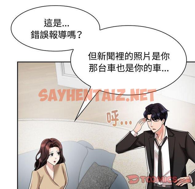 查看漫画瘋了才結婚 - 第4話 - sayhentaiz.net中的1404246图片