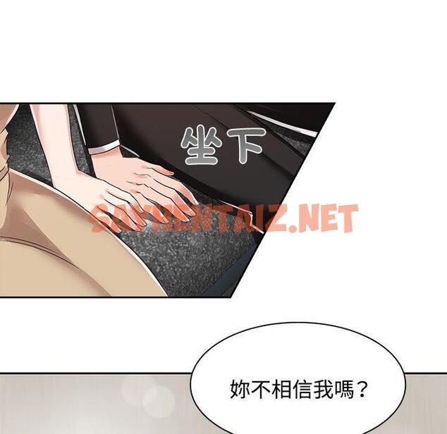 查看漫画瘋了才結婚 - 第4話 - sayhentaiz.net中的1404248图片