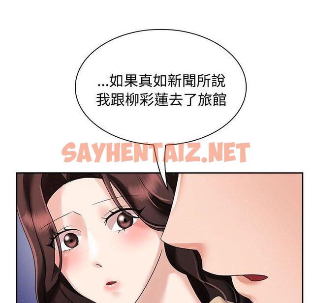 查看漫画瘋了才結婚 - 第4話 - sayhentaiz.net中的1404251图片