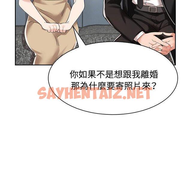 查看漫画瘋了才結婚 - 第4話 - sayhentaiz.net中的1404257图片