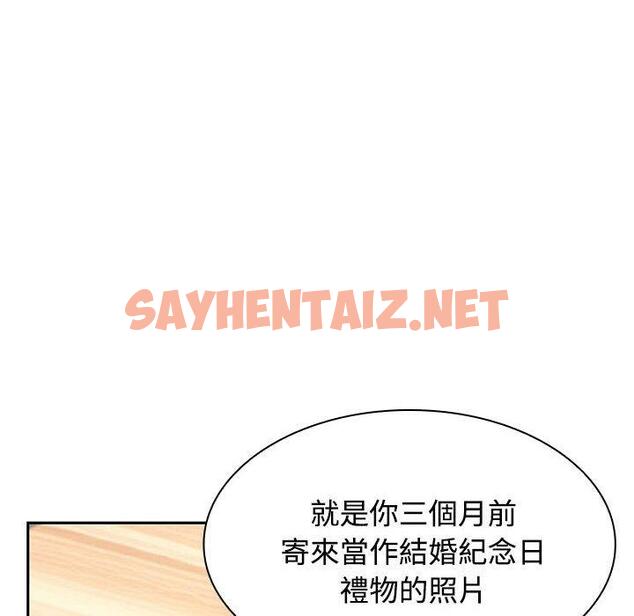 查看漫画瘋了才結婚 - 第4話 - sayhentaiz.net中的1404259图片