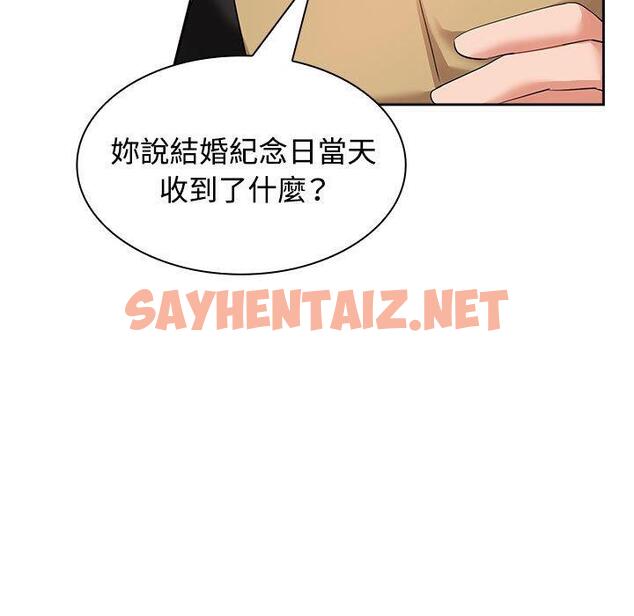 查看漫画瘋了才結婚 - 第4話 - sayhentaiz.net中的1404262图片