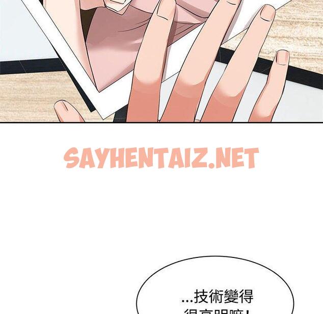 查看漫画瘋了才結婚 - 第4話 - sayhentaiz.net中的1404265图片