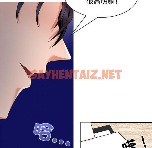 查看漫画瘋了才結婚 - 第4話 - sayhentaiz.net中的1404266图片