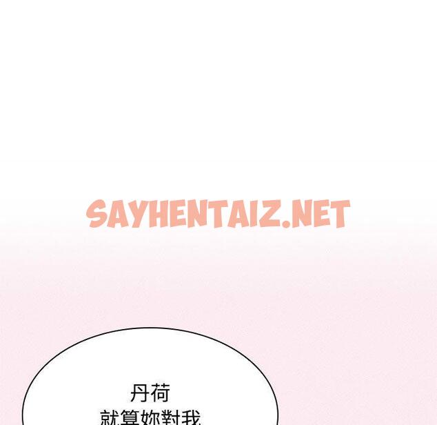 查看漫画瘋了才結婚 - 第4話 - sayhentaiz.net中的1404268图片