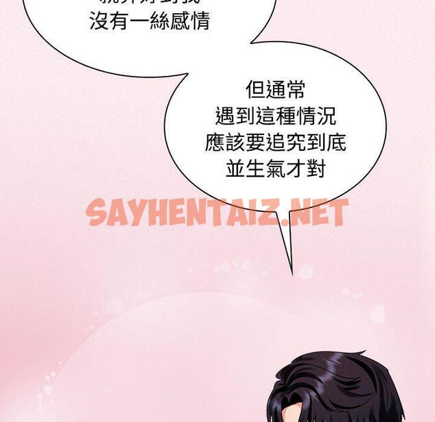 查看漫画瘋了才結婚 - 第4話 - sayhentaiz.net中的1404269图片