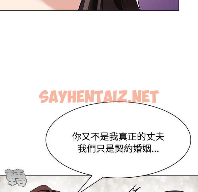 查看漫画瘋了才結婚 - 第4話 - sayhentaiz.net中的1404274图片