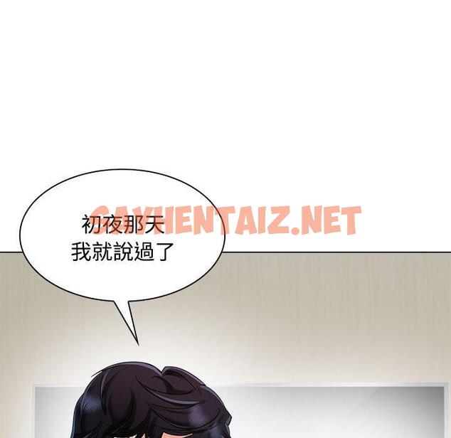 查看漫画瘋了才結婚 - 第4話 - sayhentaiz.net中的1404280图片