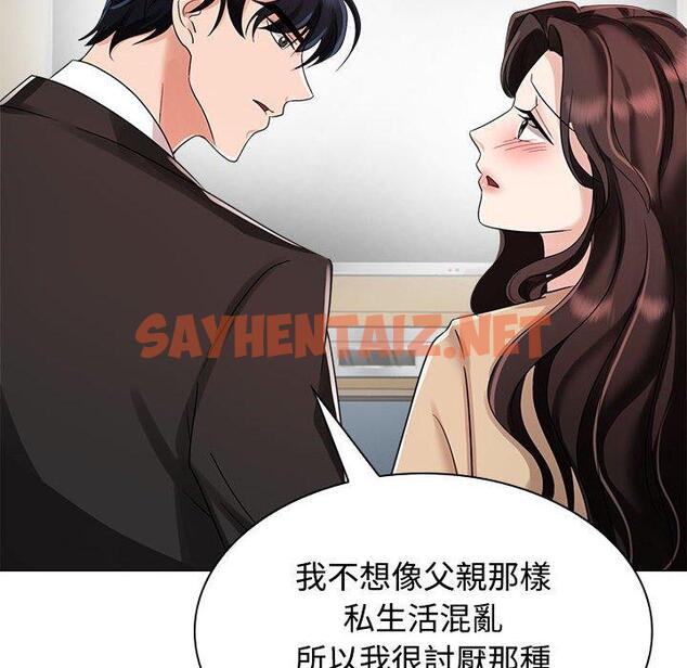 查看漫画瘋了才結婚 - 第4話 - sayhentaiz.net中的1404281图片