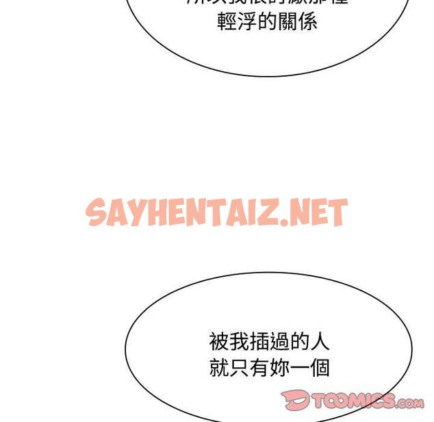 查看漫画瘋了才結婚 - 第4話 - sayhentaiz.net中的1404282图片