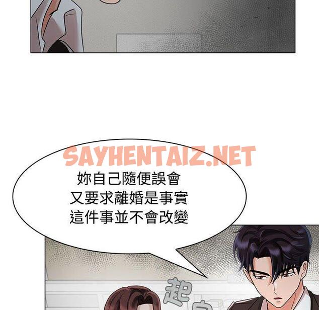 查看漫画瘋了才結婚 - 第4話 - sayhentaiz.net中的1404287图片