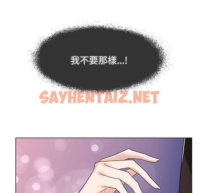 查看漫画瘋了才結婚 - 第4話 - sayhentaiz.net中的1404293图片