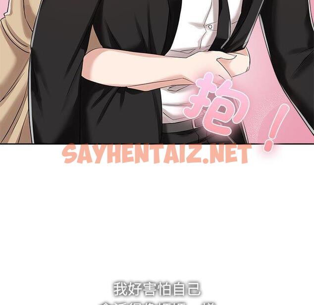 查看漫画瘋了才結婚 - 第4話 - sayhentaiz.net中的1404296图片