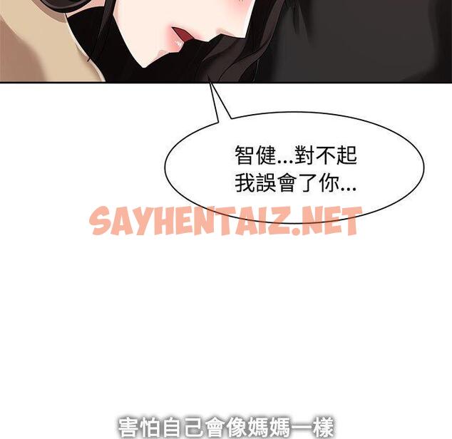 查看漫画瘋了才結婚 - 第4話 - sayhentaiz.net中的1404298图片