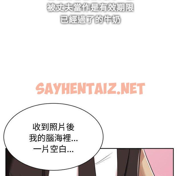 查看漫画瘋了才結婚 - 第4話 - sayhentaiz.net中的1404299图片