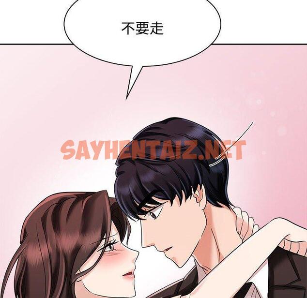 查看漫画瘋了才結婚 - 第4話 - sayhentaiz.net中的1404307图片