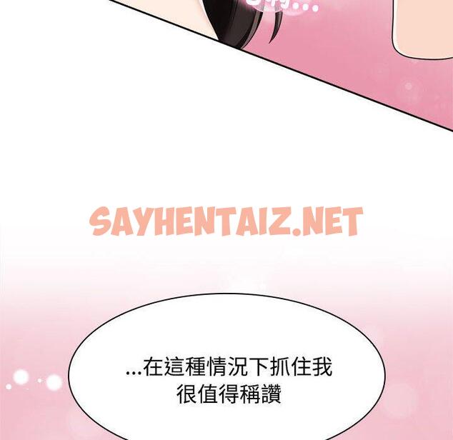 查看漫画瘋了才結婚 - 第4話 - sayhentaiz.net中的1404313图片