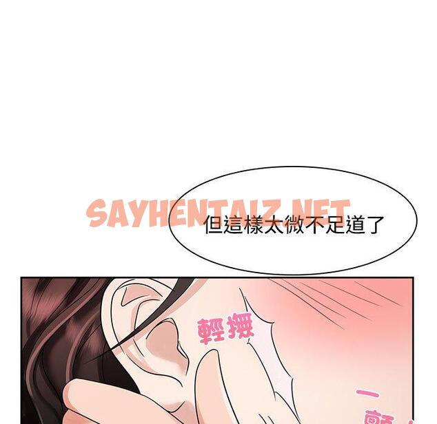 查看漫画瘋了才結婚 - 第4話 - sayhentaiz.net中的1404316图片