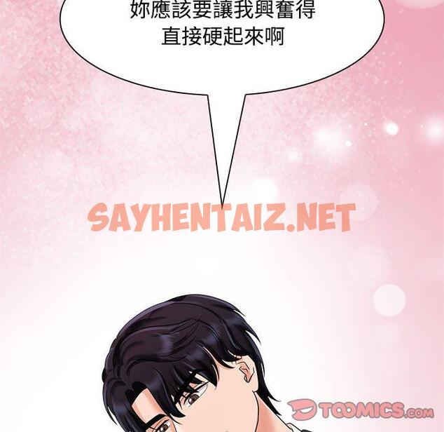 查看漫画瘋了才結婚 - 第4話 - sayhentaiz.net中的1404318图片