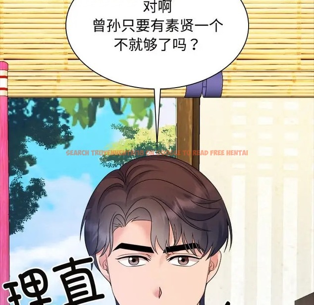 查看漫画瘋了才結婚 - 第40話 - tymanga.com中的2041249图片