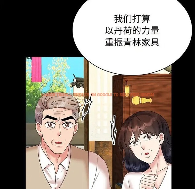 查看漫画瘋了才結婚 - 第40話 - tymanga.com中的2041255图片