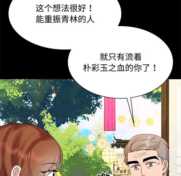 查看漫画瘋了才結婚 - 第40話 - tymanga.com中的2041260图片