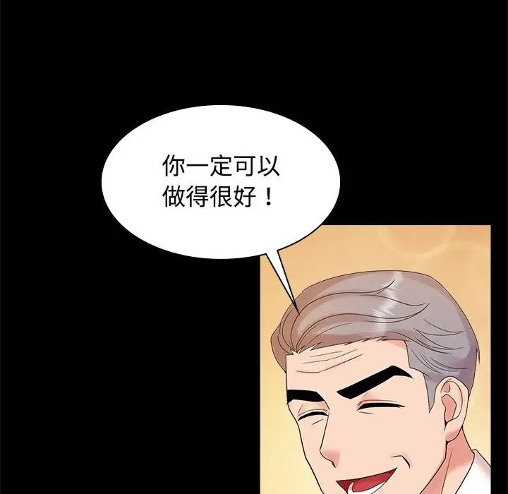 查看漫画瘋了才結婚 - 第40話 - tymanga.com中的2041262图片