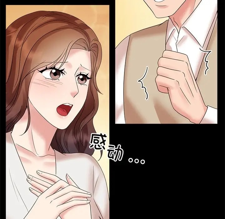 查看漫画瘋了才結婚 - 第40話 - tymanga.com中的2041263图片