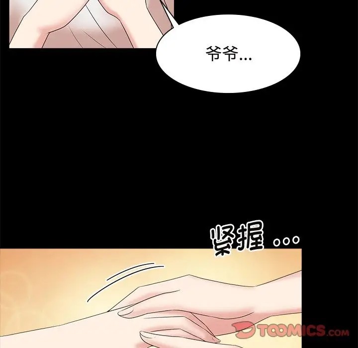 查看漫画瘋了才結婚 - 第40話 - tymanga.com中的2041264图片