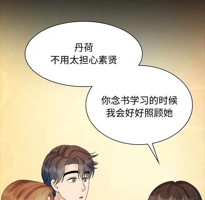 查看漫画瘋了才結婚 - 第40話 - tymanga.com中的2041266图片