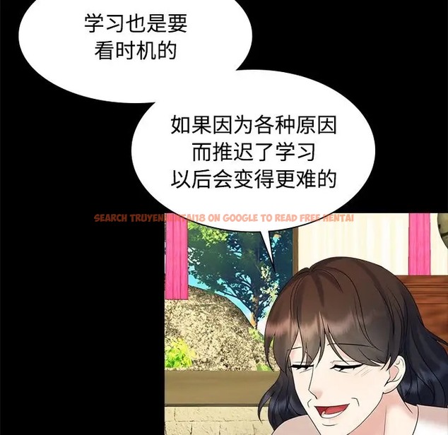 查看漫画瘋了才結婚 - 第40話 - tymanga.com中的2041268图片