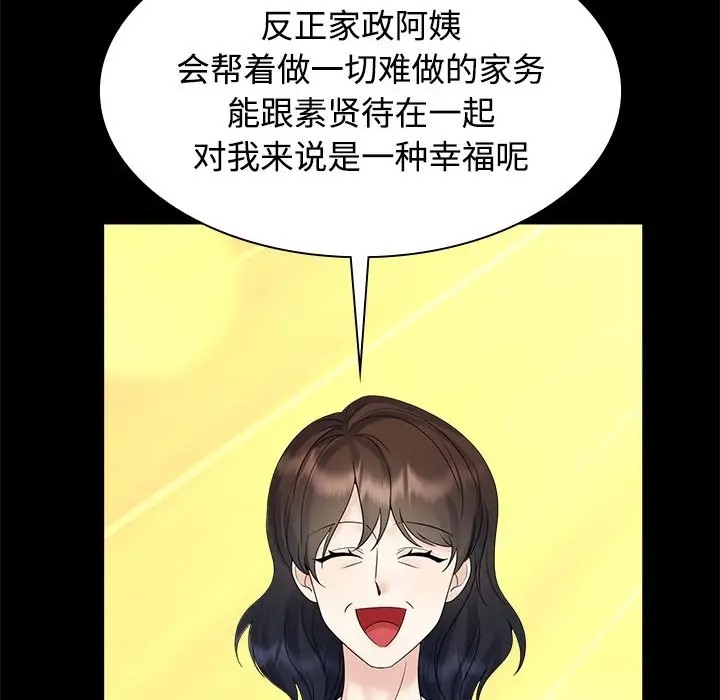 查看漫画瘋了才結婚 - 第40話 - tymanga.com中的2041271图片