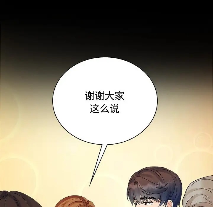 查看漫画瘋了才結婚 - 第40話 - tymanga.com中的2041274图片