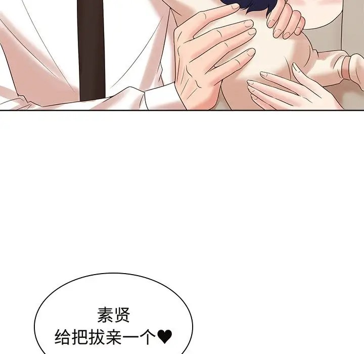 查看漫画瘋了才結婚 - 第40話 - tymanga.com中的2041302图片