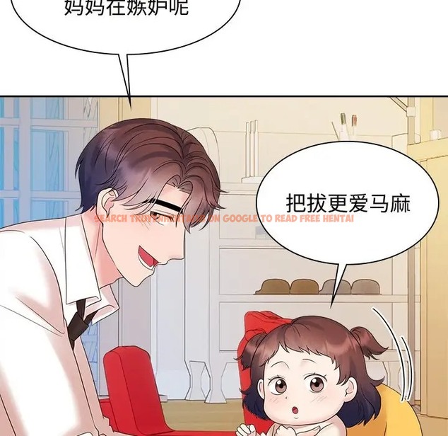 查看漫画瘋了才結婚 - 第40話 - tymanga.com中的2041305图片