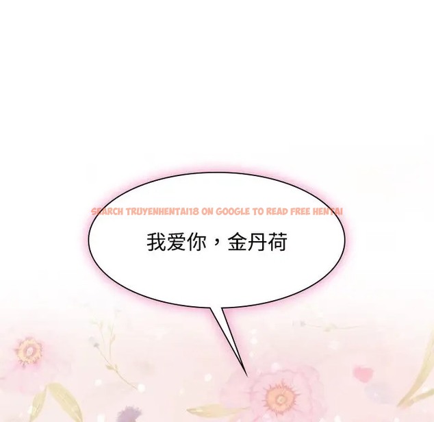 查看漫画瘋了才結婚 - 第40話 - tymanga.com中的2041308图片
