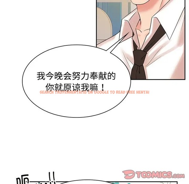查看漫画瘋了才結婚 - 第40話 - tymanga.com中的2041312图片