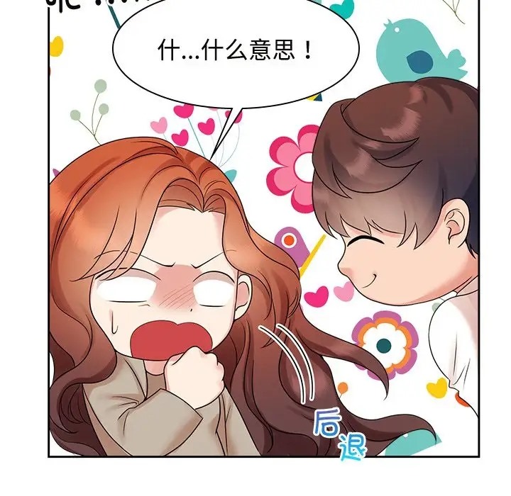 查看漫画瘋了才結婚 - 第40話 - tymanga.com中的2041313图片